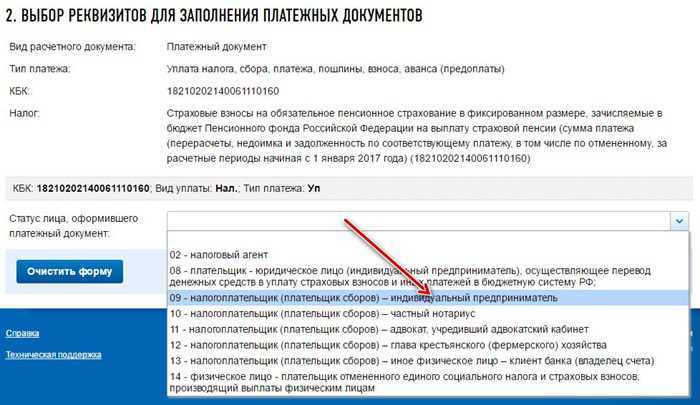 Как проверить правильность заполнения платежки с этим КБК