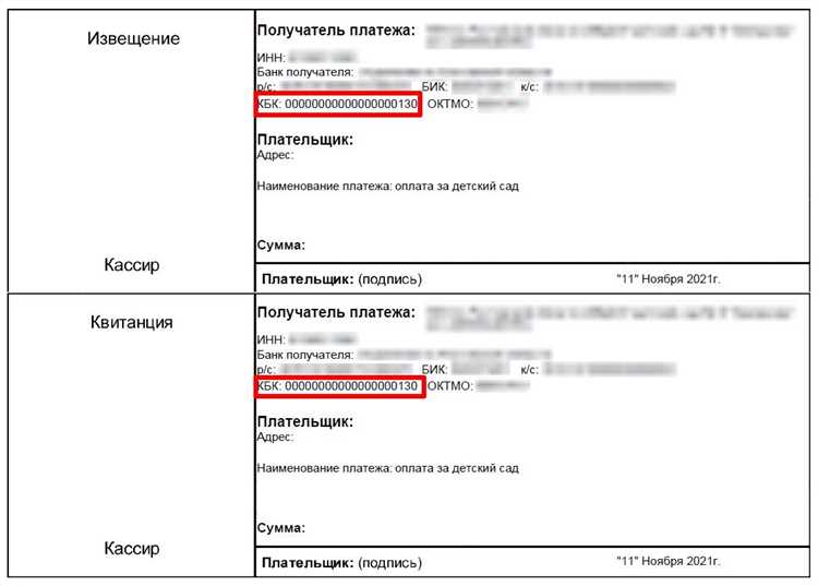 Где проверить актуальность КБК 18210604011021000110 для отчетности