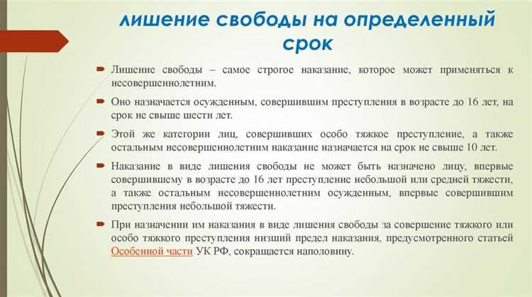 Как узнать дату достижения двух третей срока заключения