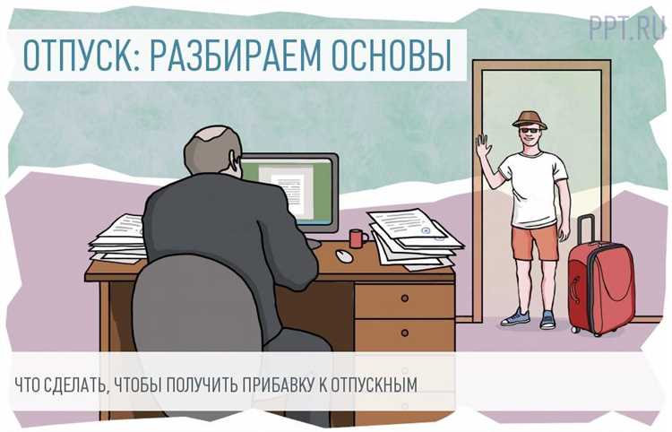 На основании каких документов предоставляются дополнительные дни