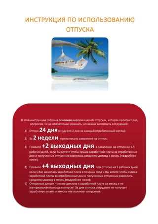 Можно ли заменить дополнительные дни денежной компенсацией