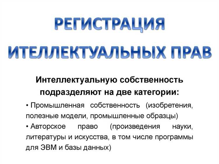 Как защищаются товарные знаки и знаки обслуживания