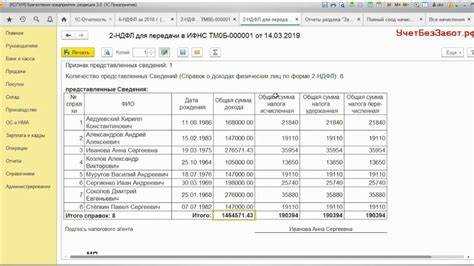 2 ндфл и 6 ндфл в чем разница 2 ндфл и 6 ндфл в чем разница