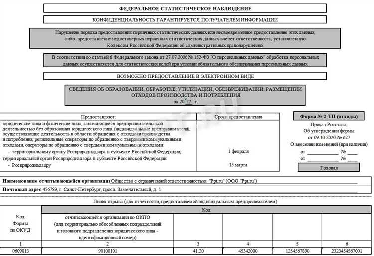 Какие ошибки при заполнении формы наиболее частые и как их избежать