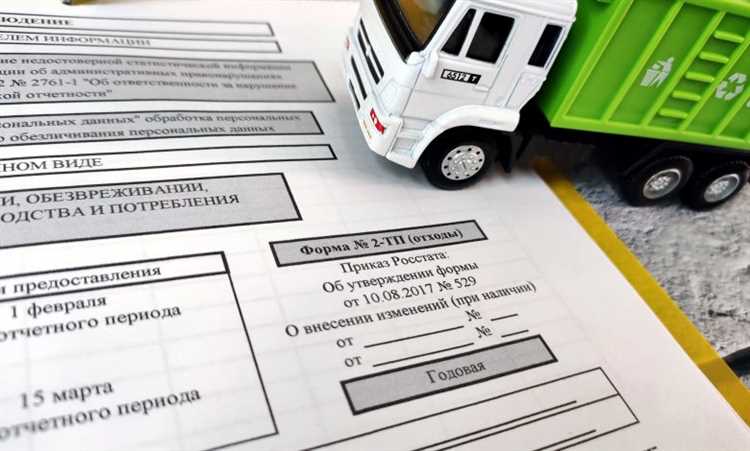 2 тп отходы кто должен сдавать