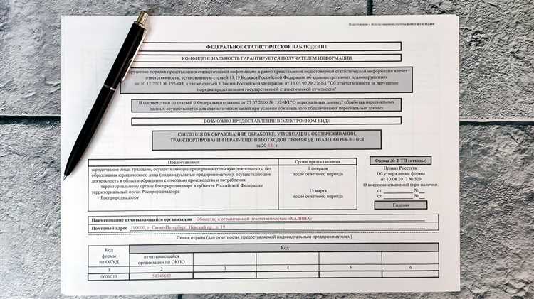 2 тп водхоз куда сдавать отчет