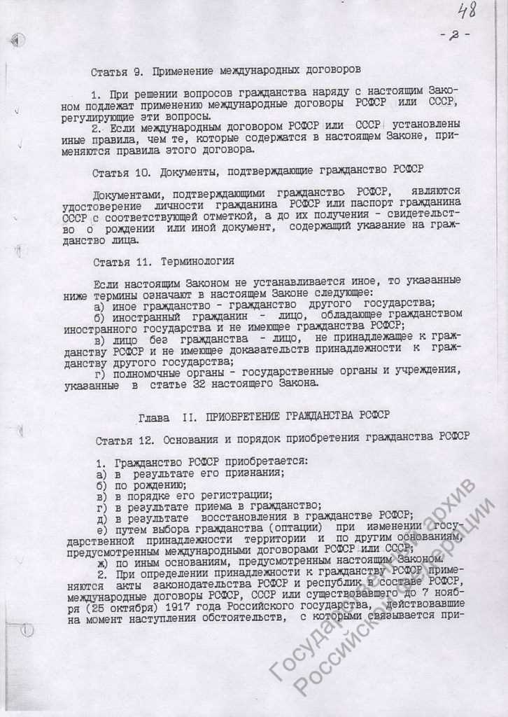 Что произошло со статьёй 206 после распада СССР и как изменилась практика