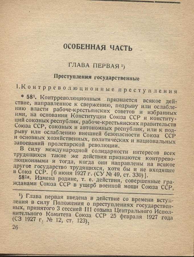 Почему статья 206 часто применялась к участникам неформальных объединений