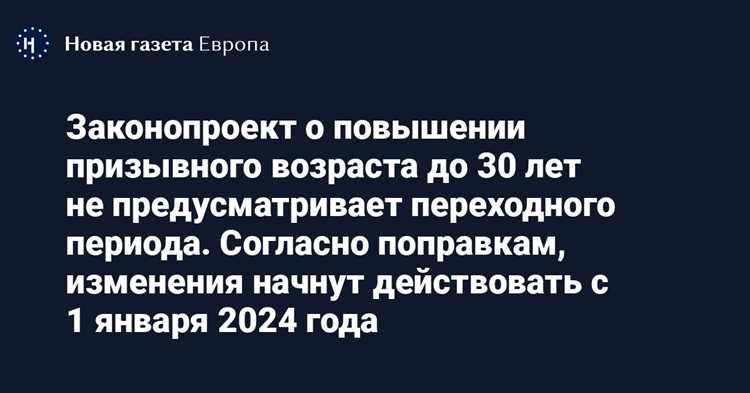 206845 8 законопроект когда примут изменения