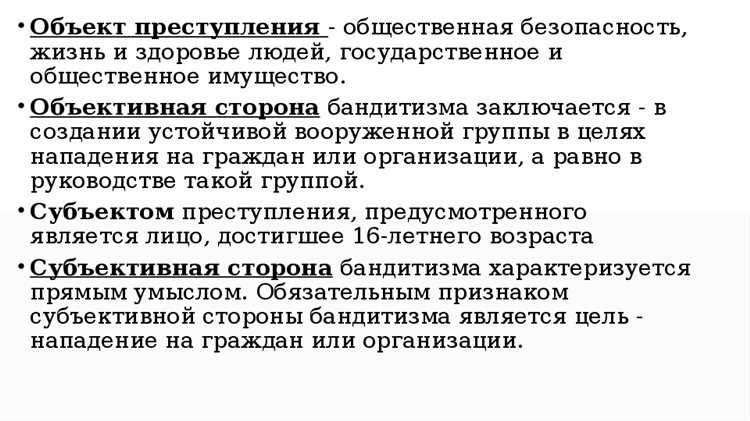 Какие действия квалифицируются как создание преступного сообщества по статье 210 УК РФ