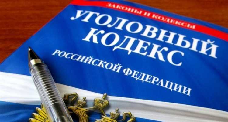 Какие наказания предусмотрены по статье 210 УК РФ и от чего зависит их строгость
