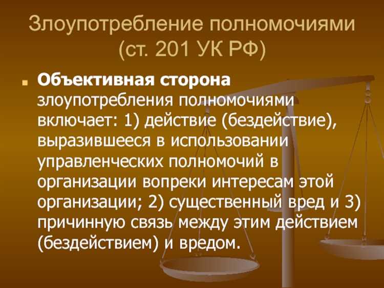 210 ук рф что за статья 210 ук рф что за статья