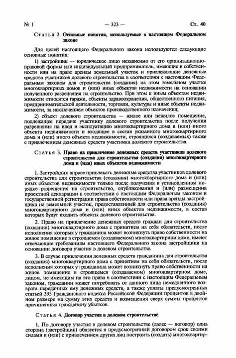 Как 5% правило влияет на распределение площадей в проекте