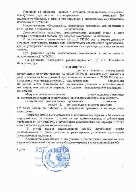 Какую роль играет адвокат при рассмотрении дела по статье 228 часть 2