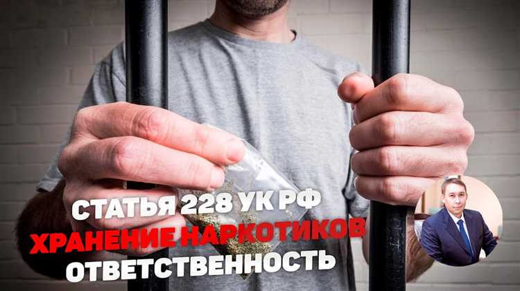 228 ч2 статья ук рф как сделать условное наказание