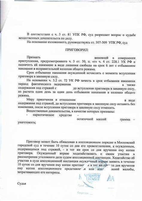 Влияет ли признание вины на срок наказания по статье 228.1 часть 5