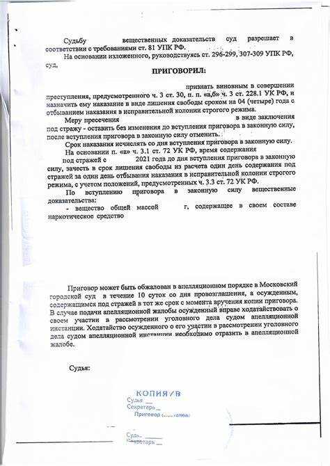 Когда возможно назначение наказания ниже низшего предела