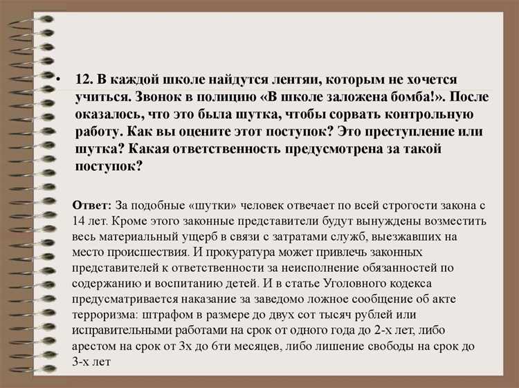 Особенности привлечения несовершеннолетних по статье 228
