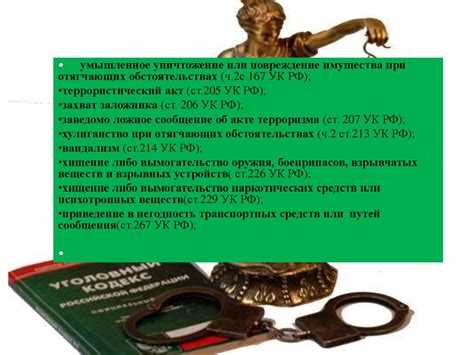 Минимальный возраст уголовной ответственности за наркотики по статье 228