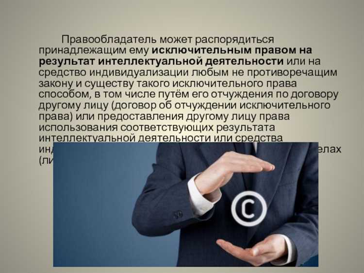 Юридическая природа права использования и его отличие от собственности