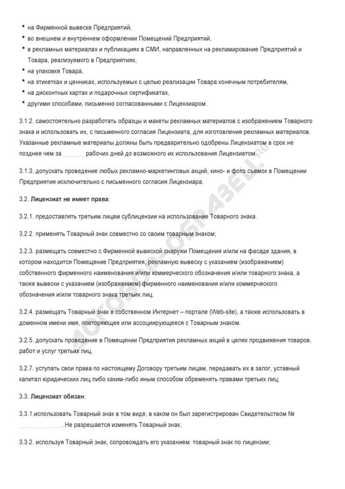 26 что такое предоставление права использования 26 что такое предоставление права использования