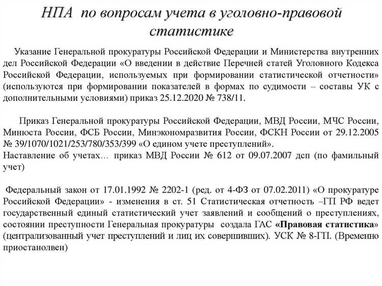 Организация приема и регистрации судебных документов