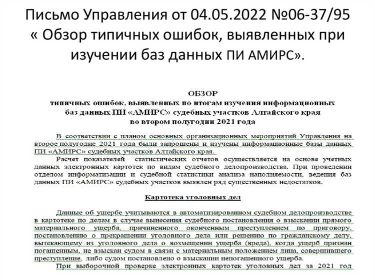 Особенности работы с электронными документами и базами данных