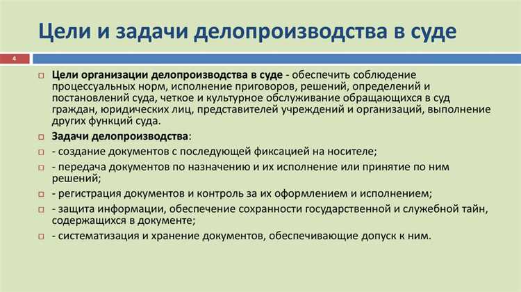 Контроль сроков рассмотрения дел и исполнения решений