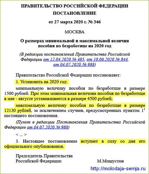 Особенности учета неполных месяцев при 26 неделях
