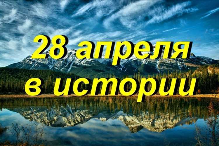 Режим работы поликлиник и больниц 28 апреля
