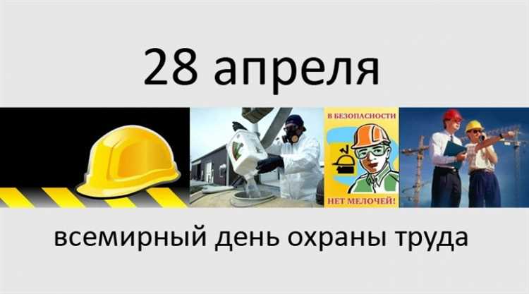 Работают ли школы и детские сады 28 апреля