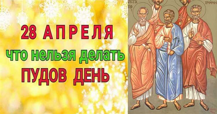 Режим работы магазинов и торговых центров 28 апреля