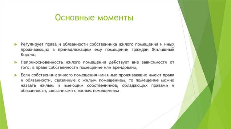 3 полномочия которые возникают у собственника