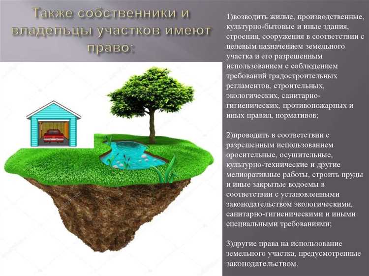 Порядок внесения изменений в правоустанавливающие документы