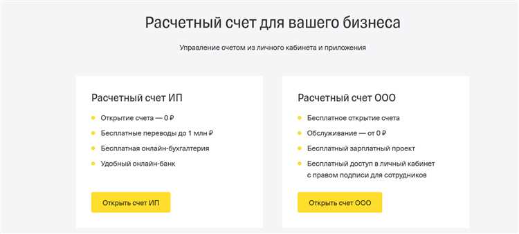 Ошибки при использовании 302 счета и способы их устранения