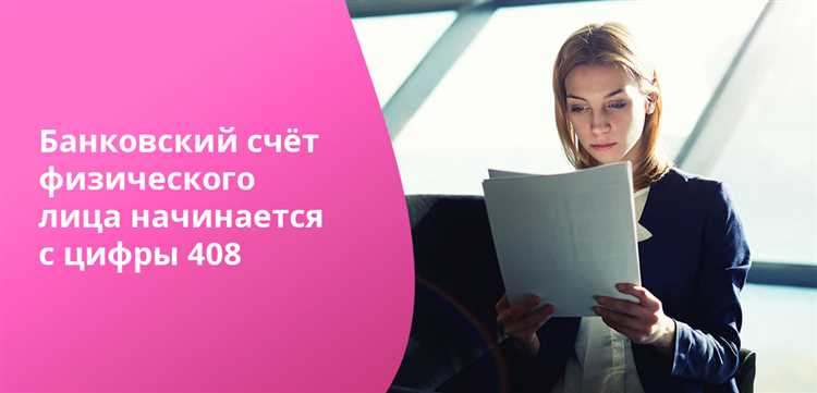 Документальное оформление операций по счету 306