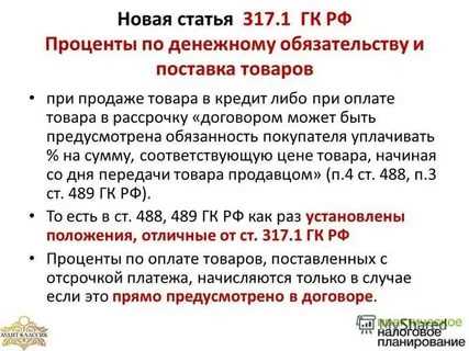 Можно ли применять курс ЦБ РФ по статье 317 ГК РФ и как это правильно оформить
