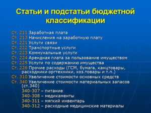 Как распределяются выплаты по разным основаниям в рамках КОСГУ 345
