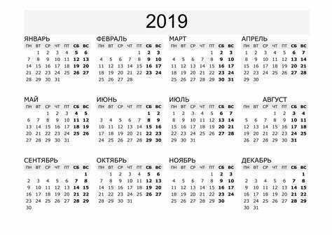 35 неделя 2019 года какой месяц