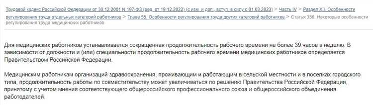 Что делать, если фактическое количество часов превышает норму