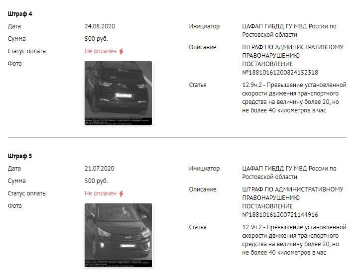 Что делать, если штраф с КБК 39310202050073000160 начислен ошибочно