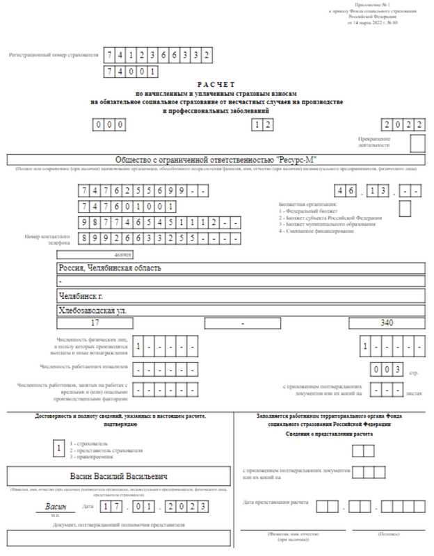 Использование данных четвертого квартала для финансового отчета