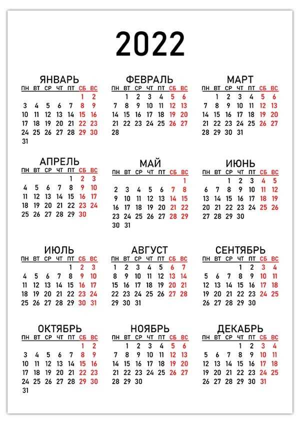 Состав четвертого квартала 2022 года по месяцам