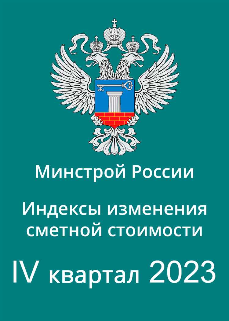 Сроки сдачи отчетности за 4 квартал 2023 года