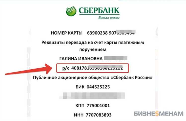 Что означает комбинация цифр в номере расчетного счета 40502810