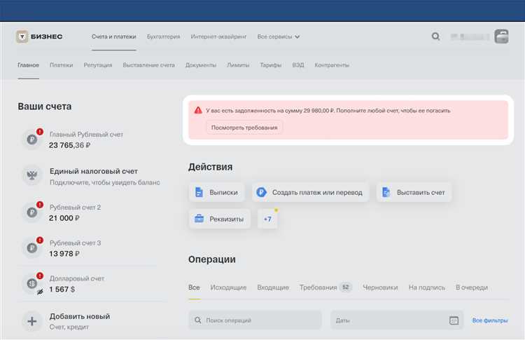 Как открыть расчетный счет 40701810 для своей организации