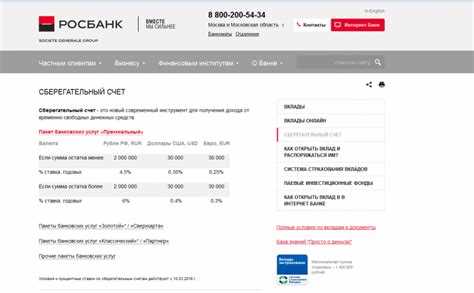 Чем расчетный счет 40701810 отличается от других типов счетов