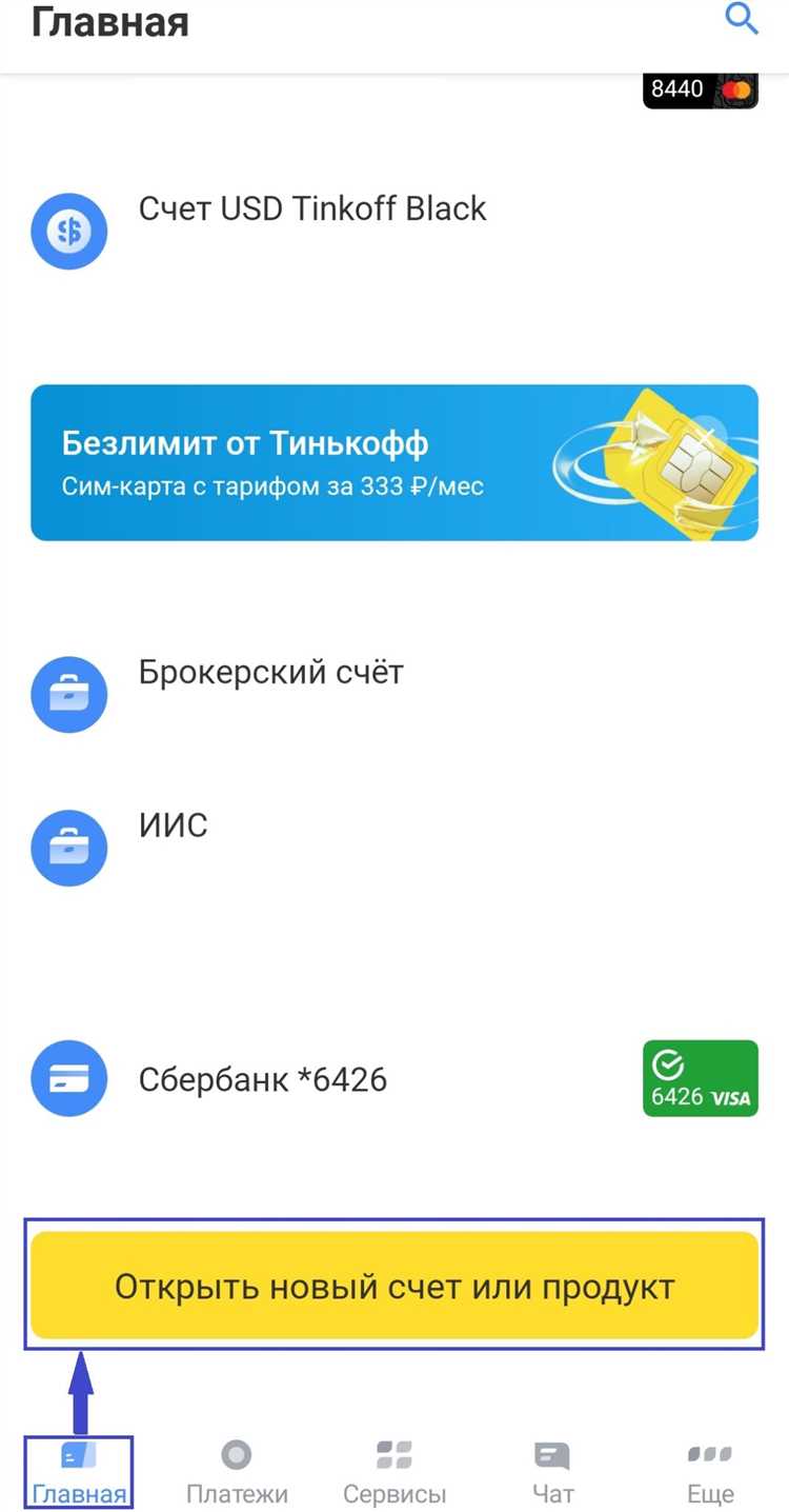 Как открыть расчетный счет 40706 в банке