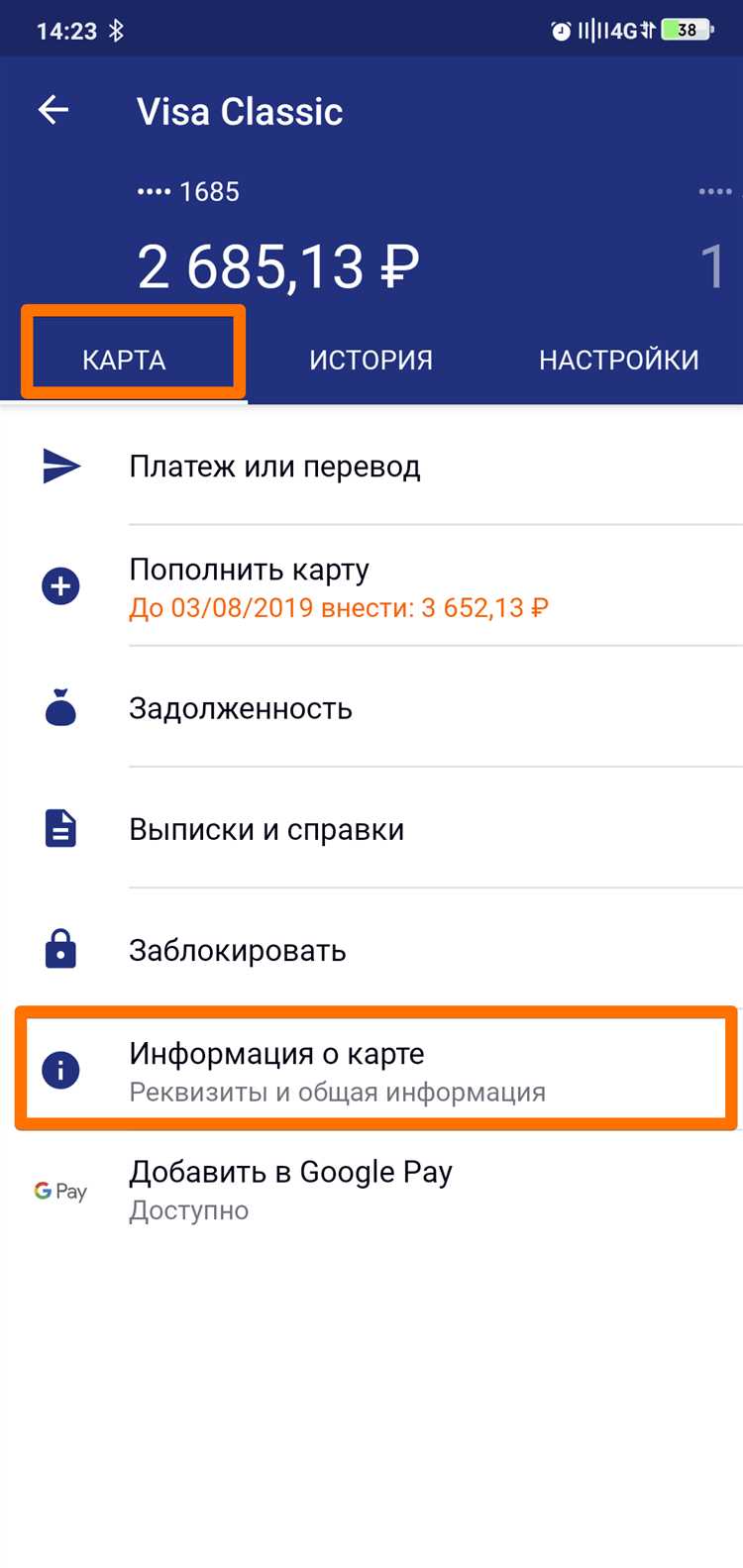 40820 что за расчетный счет