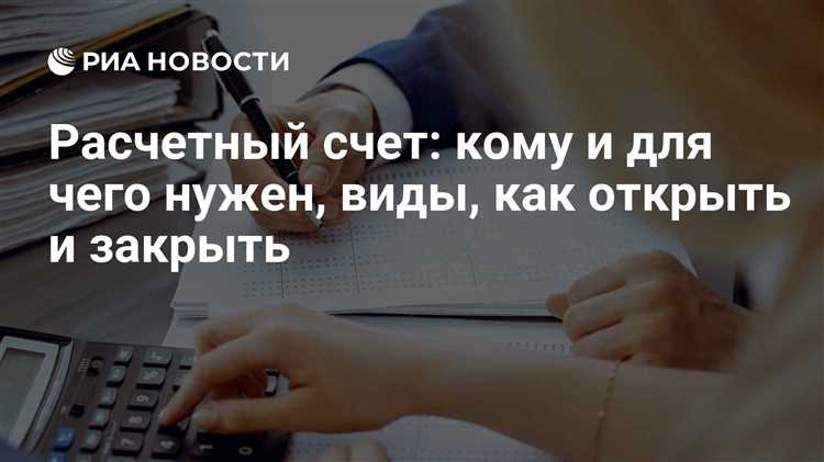 Какие документы нужны для открытия счета с кодом 40820